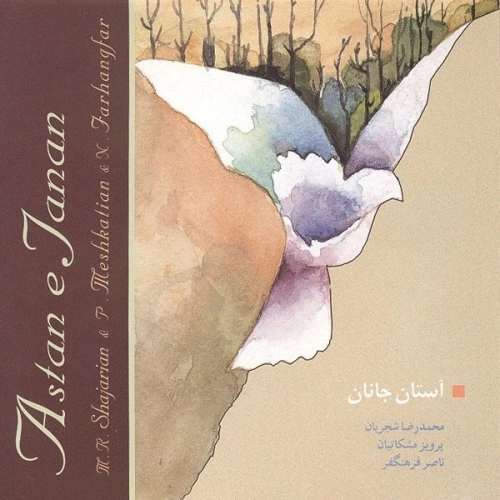 Cover artwork for Astane Janan by Mohammad Reza Shajarian